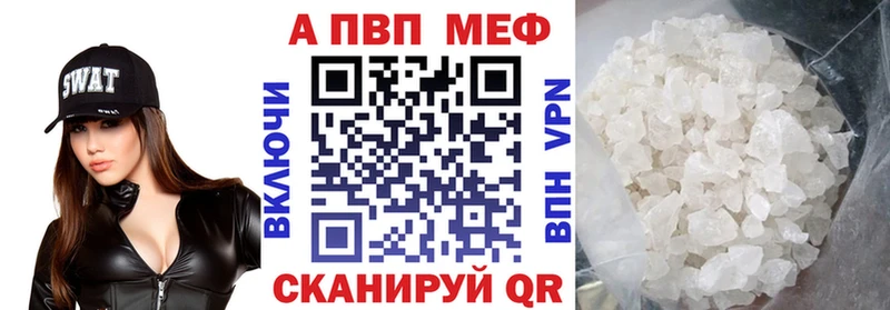 A PVP кристаллы  Купить  Обь 