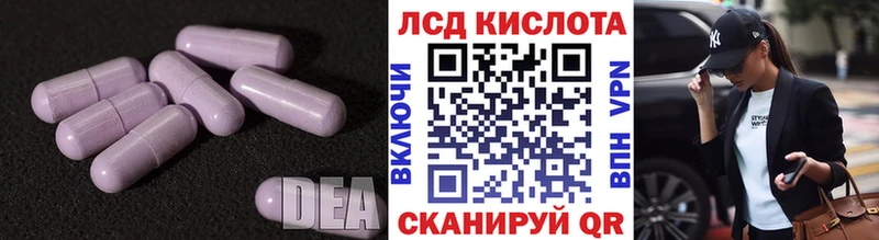 LSD-25 экстази ecstasy Купить где Обь