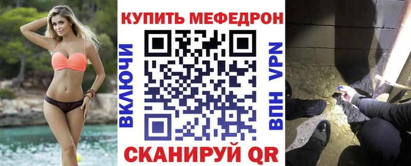 Мефедрон 4 MMC  Купить закладки  Обь 