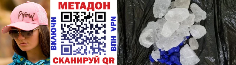 Метадон VHQ Обь