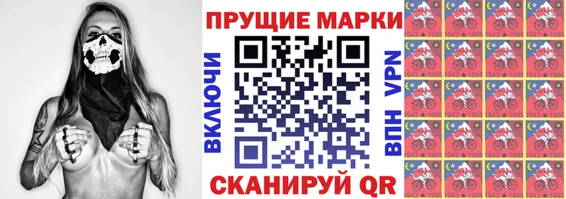 Марки 25I-NBOMe 1500мкг  Купить где  Обь 